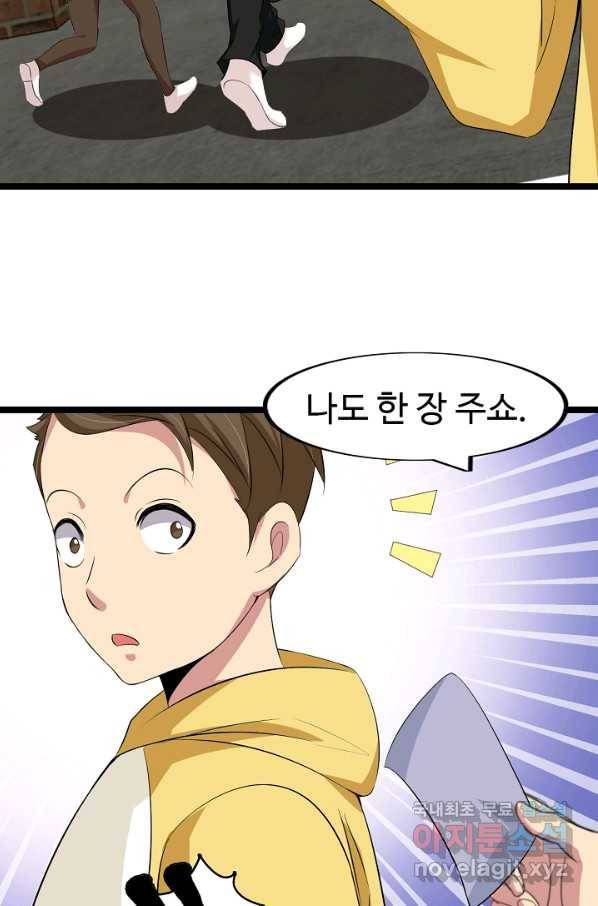 천하무적 임훈 120화 5
