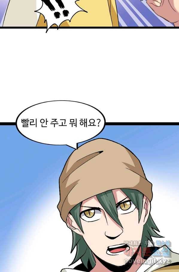 천하무적 임훈 120화 6