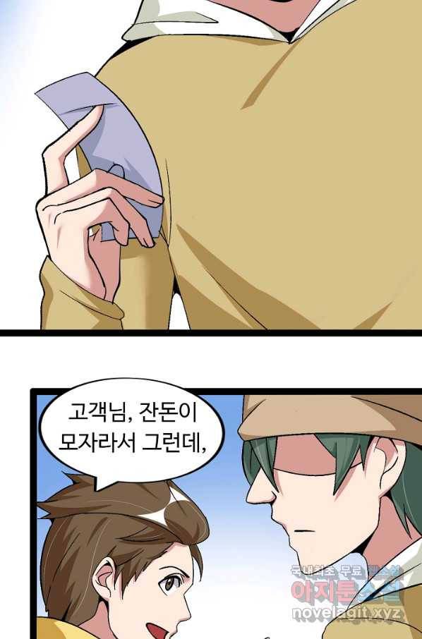 천하무적 임훈 120화 7