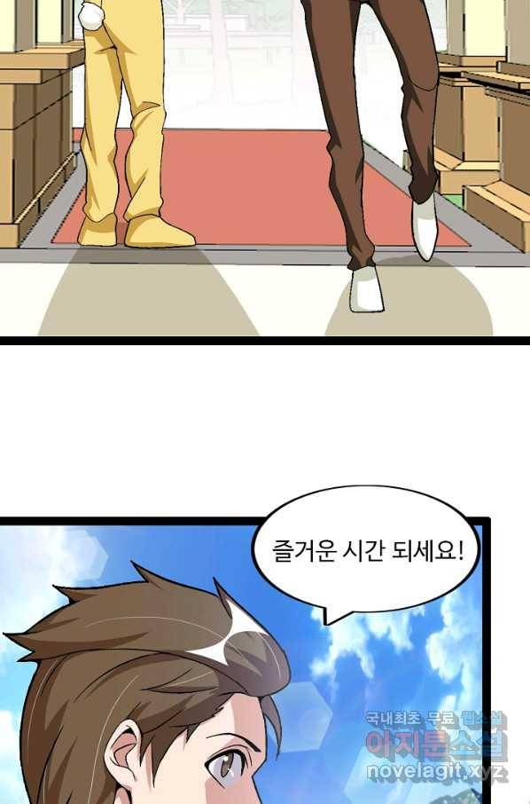 천하무적 임훈 120화 10