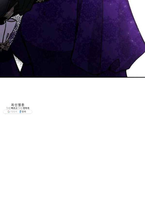 악녀의 문구점에 오지 마세요! 25화 12