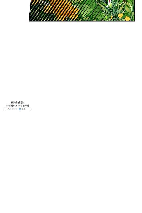악녀의 문구점에 오지 마세요! 25화 15