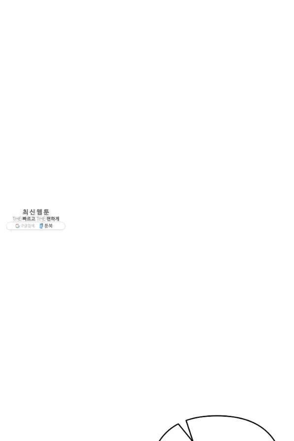 악녀의 문구점에 오지 마세요! 25화 34