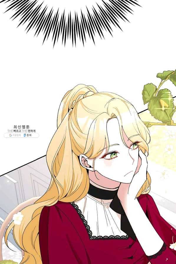 악녀의 문구점에 오지 마세요! 25화 43