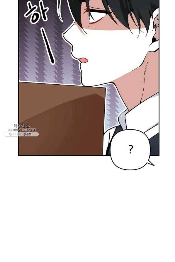 악녀의 문구점에 오지 마세요! 25화 53