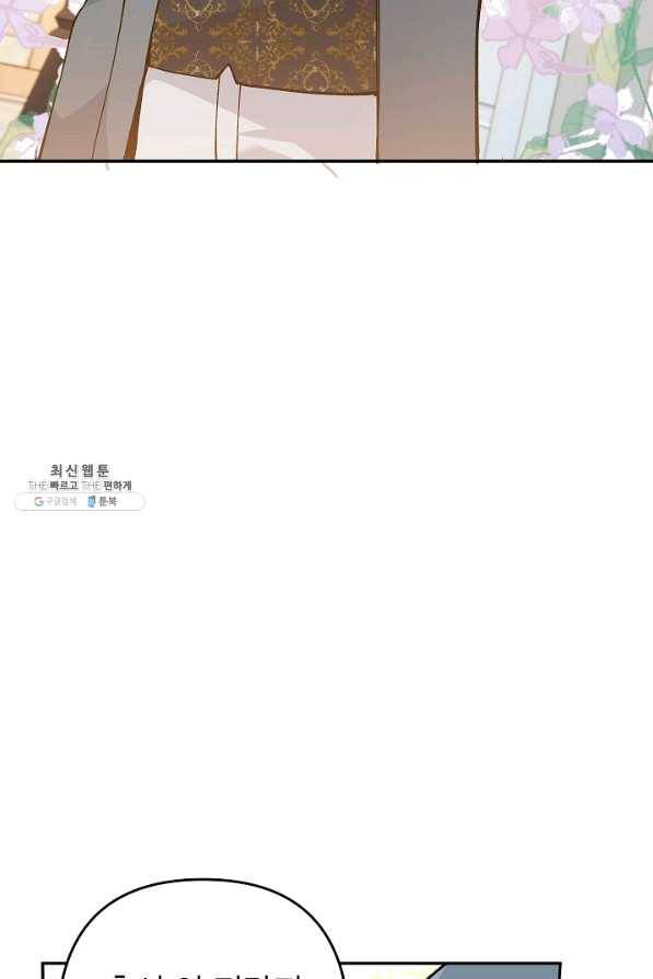 악녀의 문구점에 오지 마세요! 25화 57