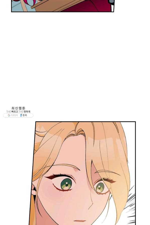악녀의 문구점에 오지 마세요! 25화 59