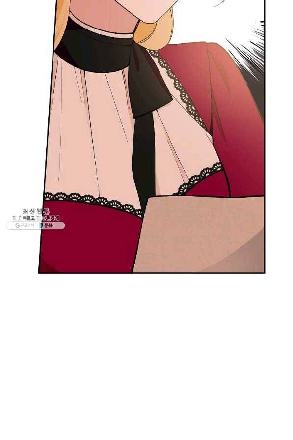 악녀의 문구점에 오지 마세요! 25화 60