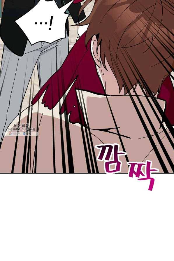 악녀의 문구점에 오지 마세요! 25화 82