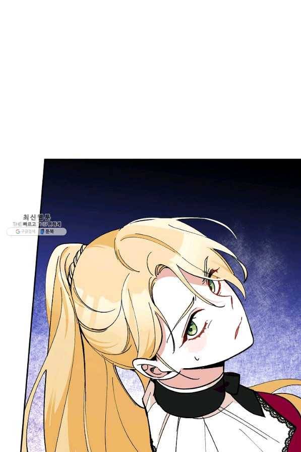 악녀의 문구점에 오지 마세요! 25화 83