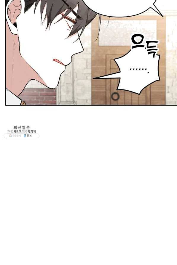 악녀의 문구점에 오지 마세요! 25화 91