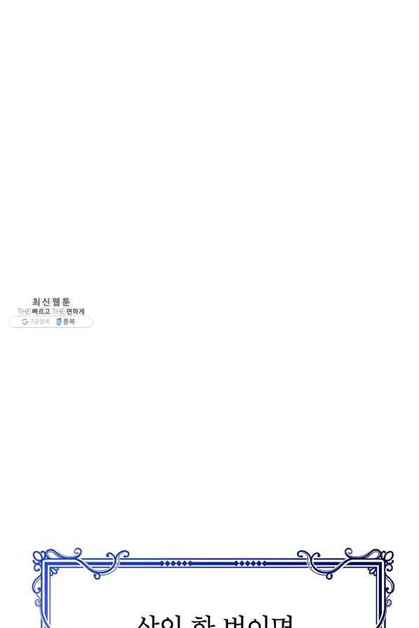 악녀의 문구점에 오지 마세요! 25화 96