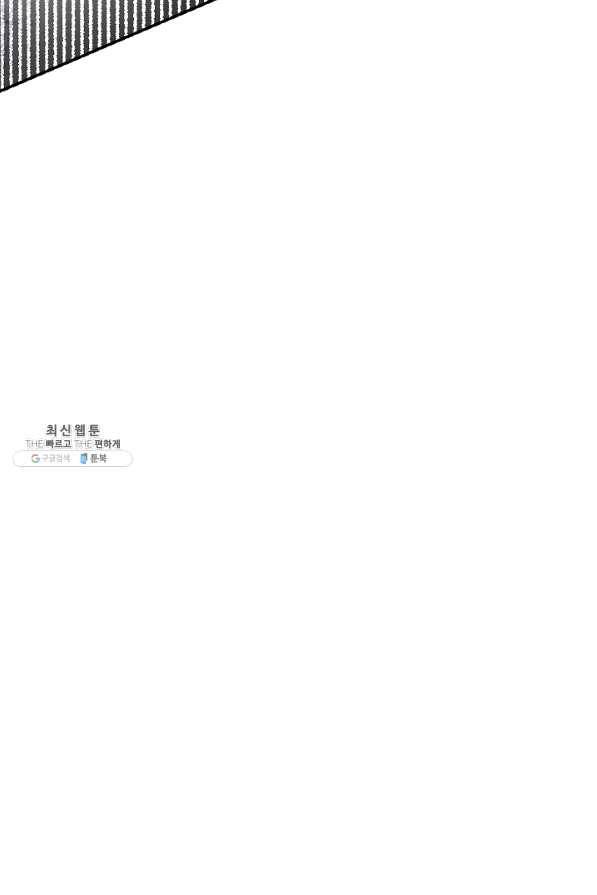 악녀의 문구점에 오지 마세요! 25화 108