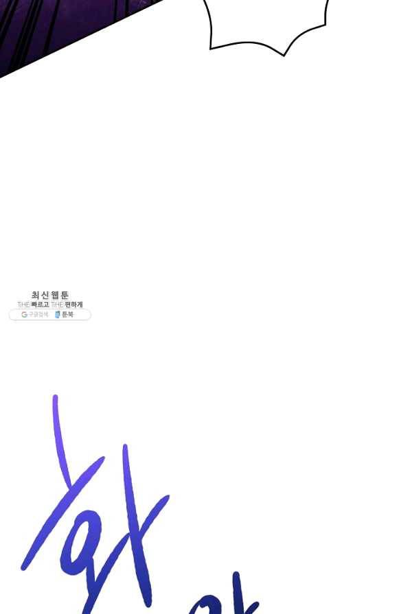 악녀의 문구점에 오지 마세요! 25화 112