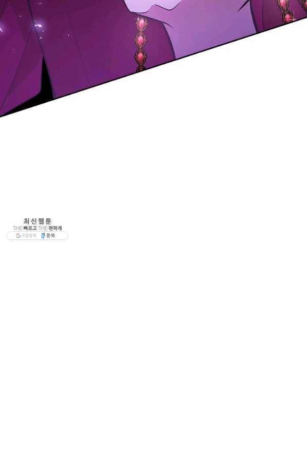 악녀의 문구점에 오지 마세요! 25화 117