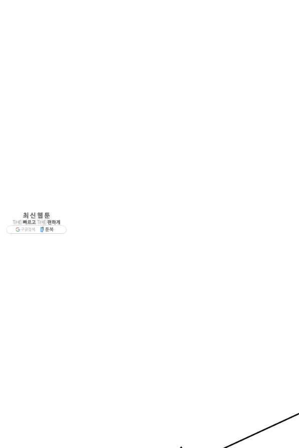 악녀의 문구점에 오지 마세요! 25화 124