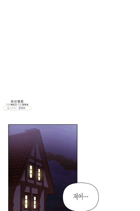 악역에게 정체를 들켜버렸다 87화 1