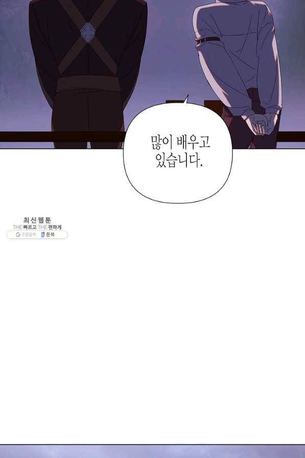악역에게 정체를 들켜버렸다 87화 3