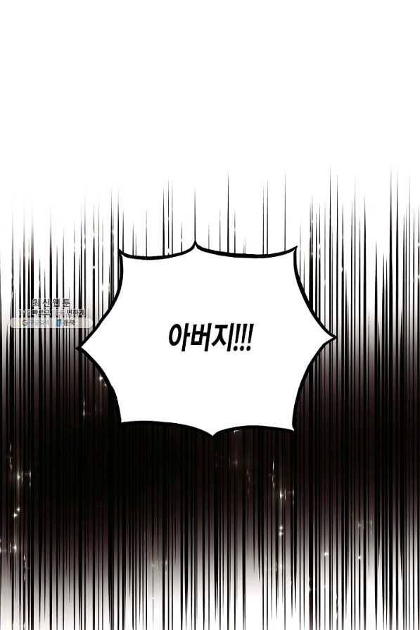 악역에게 정체를 들켜버렸다 87화 11