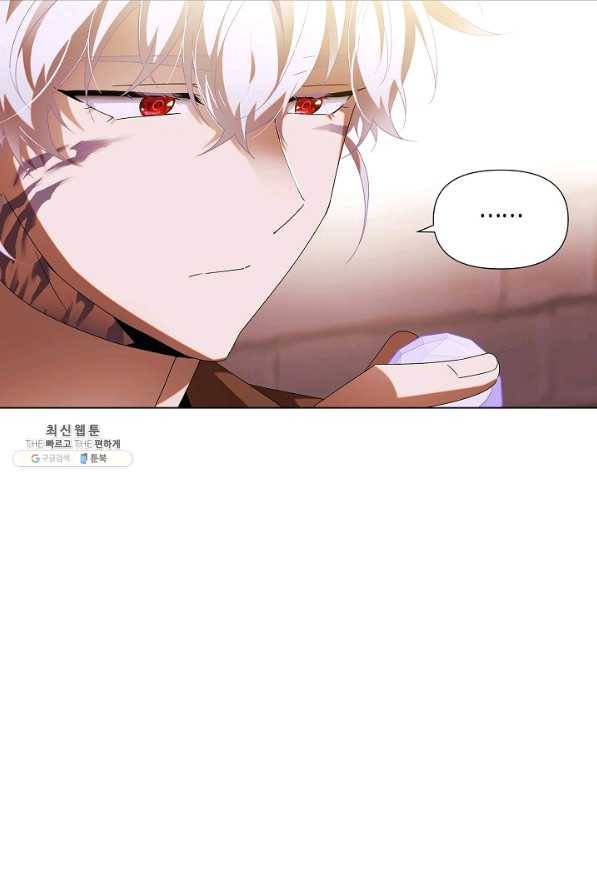 악역에게 정체를 들켜버렸다 87화 15