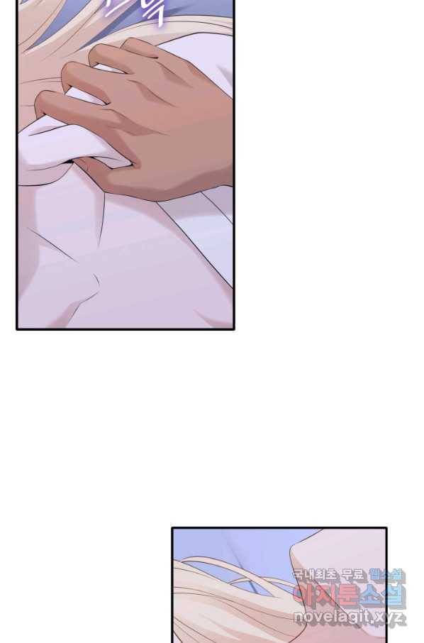 메리지 앤 소드 39화 8