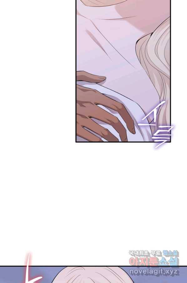 메리지 앤 소드 39화 9