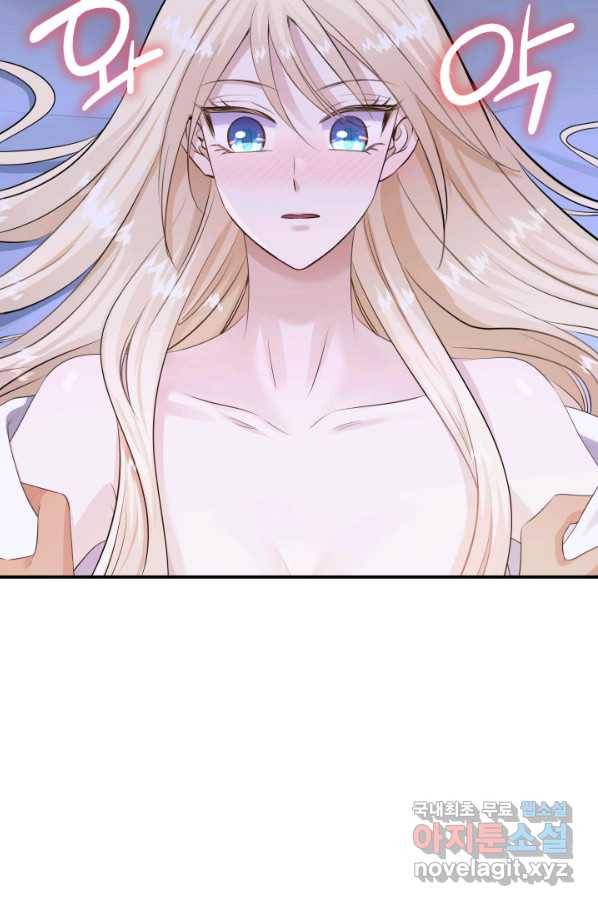 메리지 앤 소드 39화 10