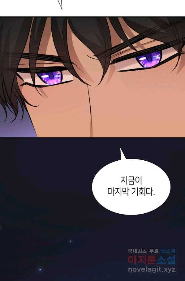 메리지 앤 소드 39화 15