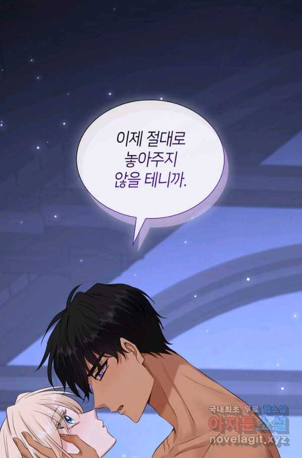 메리지 앤 소드 39화 16