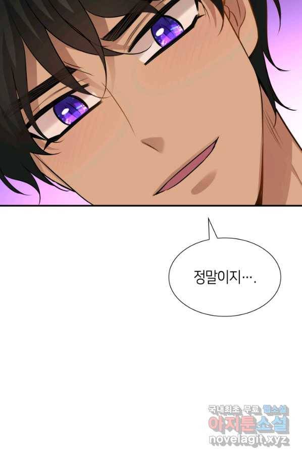 메리지 앤 소드 39화 23