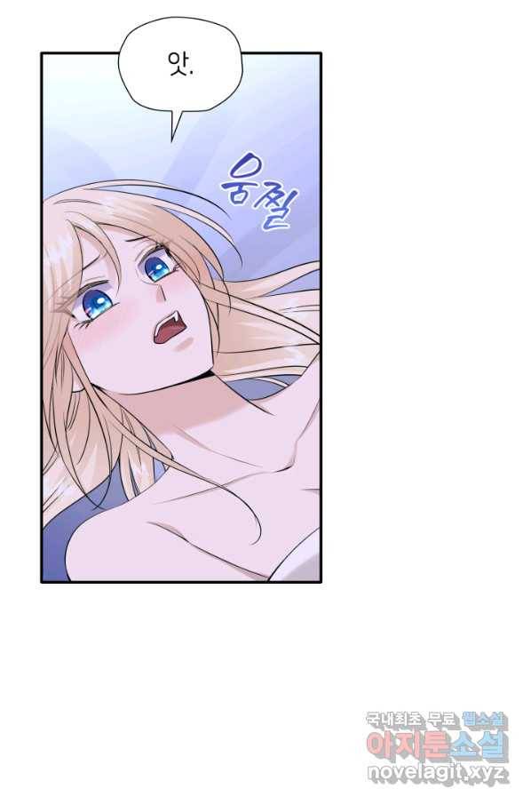 메리지 앤 소드 39화 27