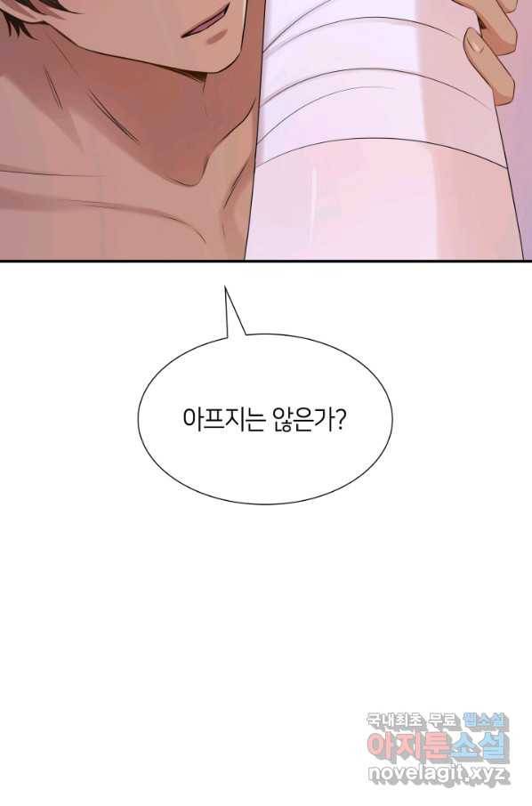 메리지 앤 소드 39화 31