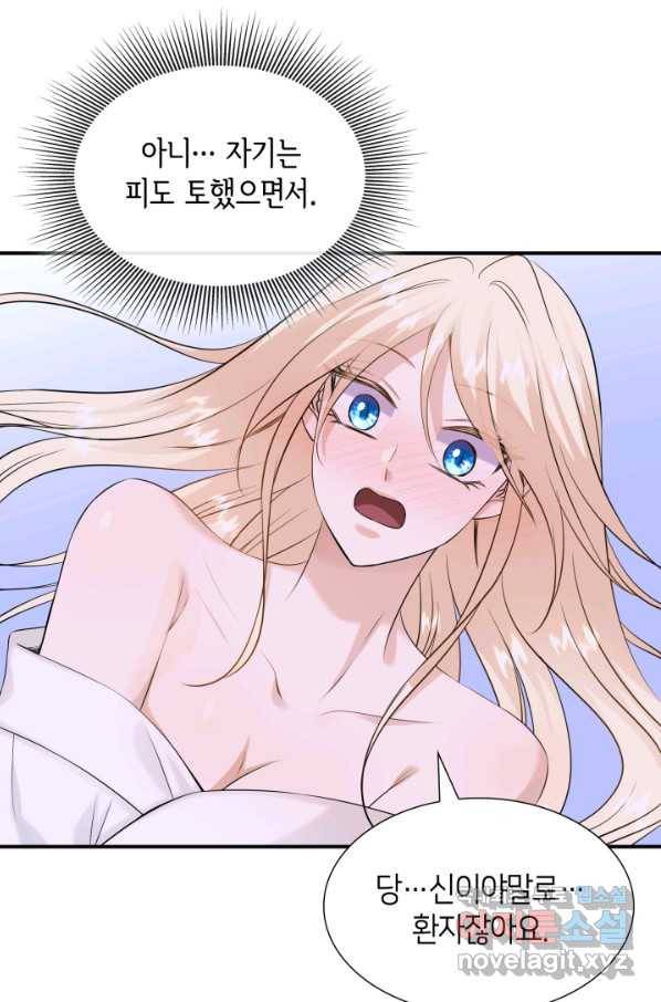 메리지 앤 소드 39화 32