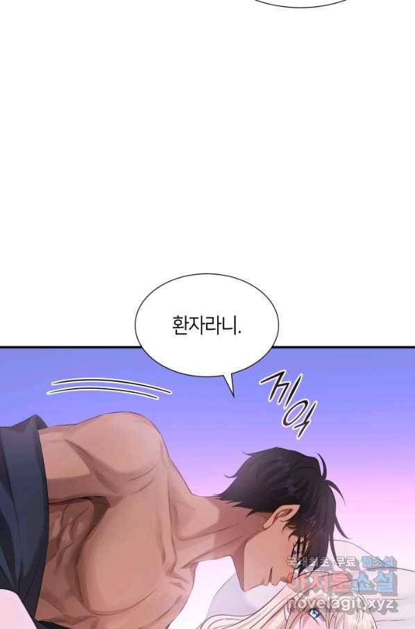 메리지 앤 소드 39화 33