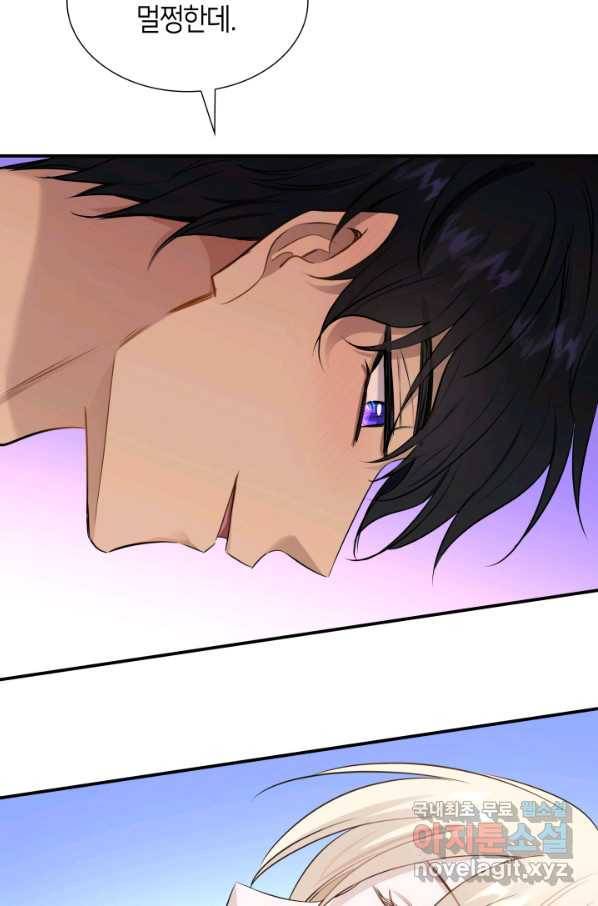 메리지 앤 소드 39화 35