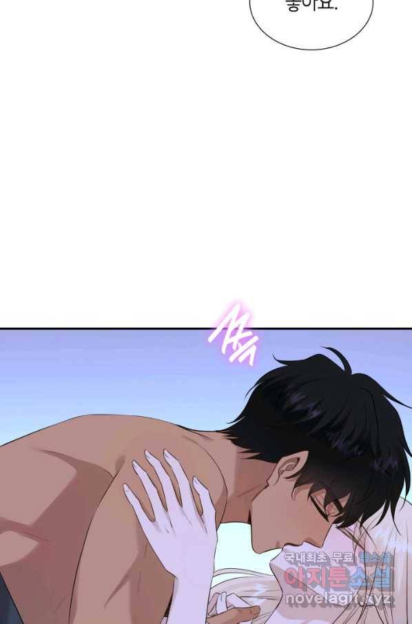 메리지 앤 소드 39화 44