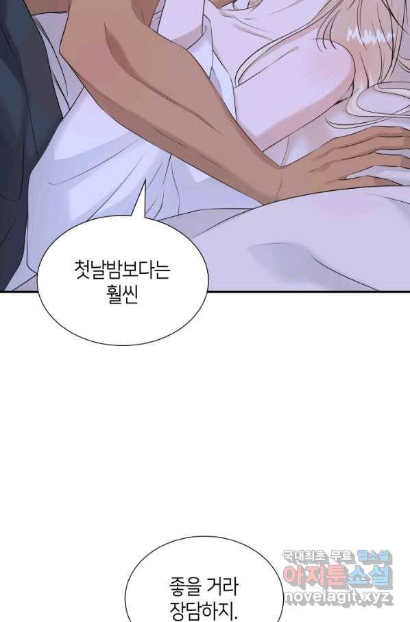 메리지 앤 소드 39화 45