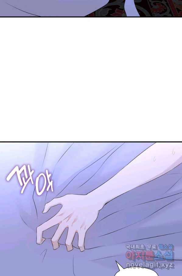 메리지 앤 소드 39화 48