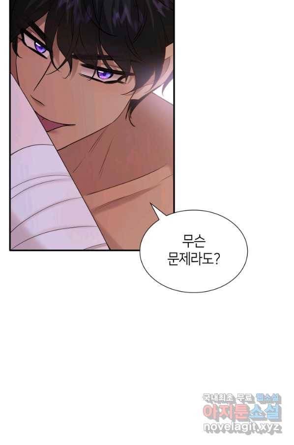 메리지 앤 소드 39화 51