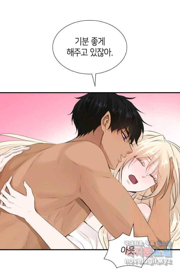 메리지 앤 소드 39화 52
