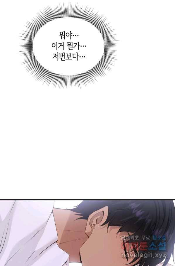 메리지 앤 소드 39화 53