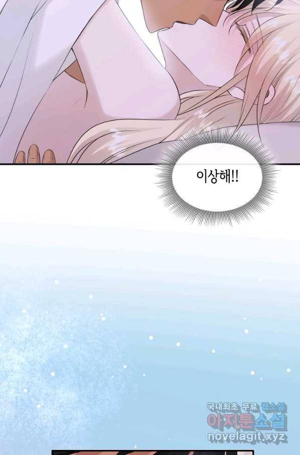 메리지 앤 소드 39화 54