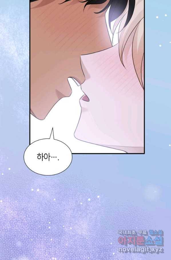 메리지 앤 소드 39화 55