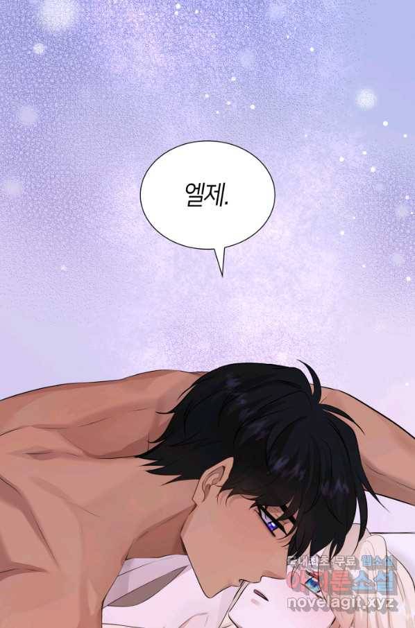 메리지 앤 소드 39화 56