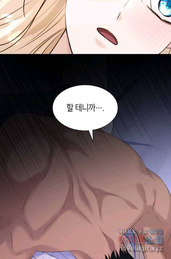 메리지 앤 소드 39화 59