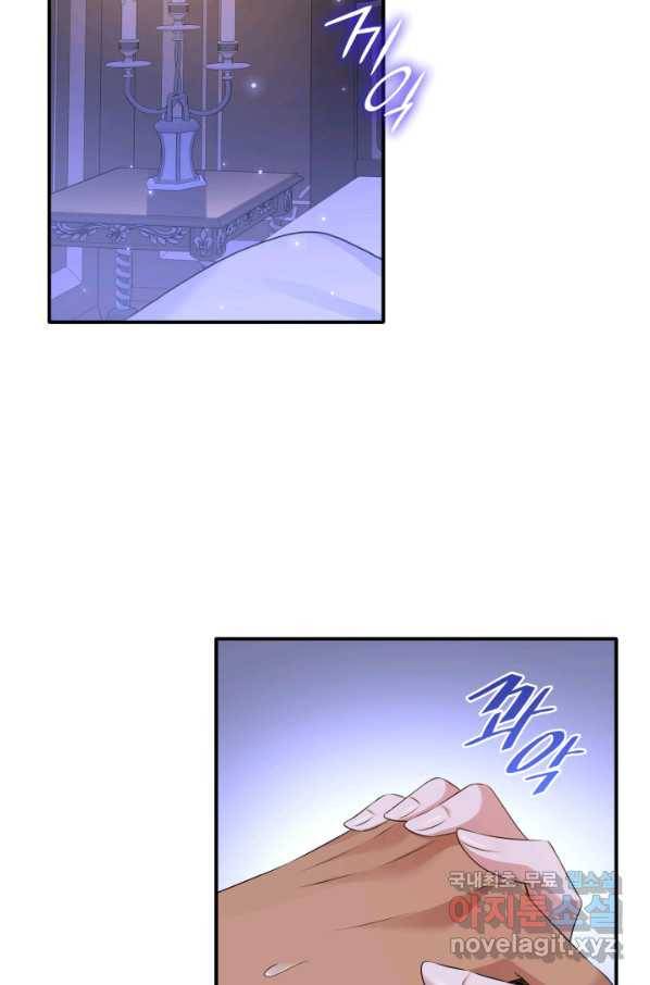 메리지 앤 소드 39화 62