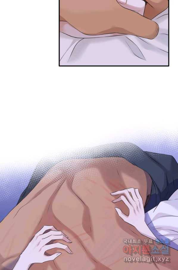 메리지 앤 소드 39화 63