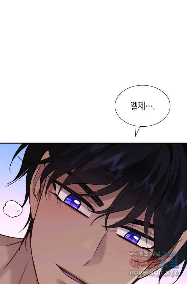 메리지 앤 소드 39화 66