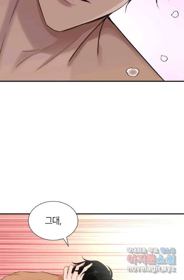 메리지 앤 소드 39화 67