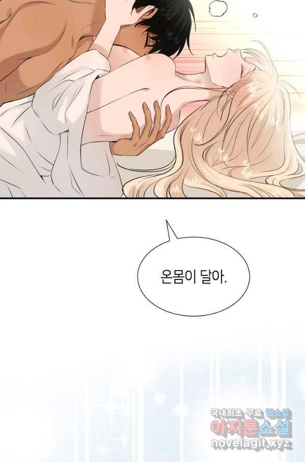 메리지 앤 소드 39화 68